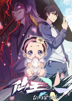 Nhật Ký Thường Ngày Của Tiên Vương phần 5